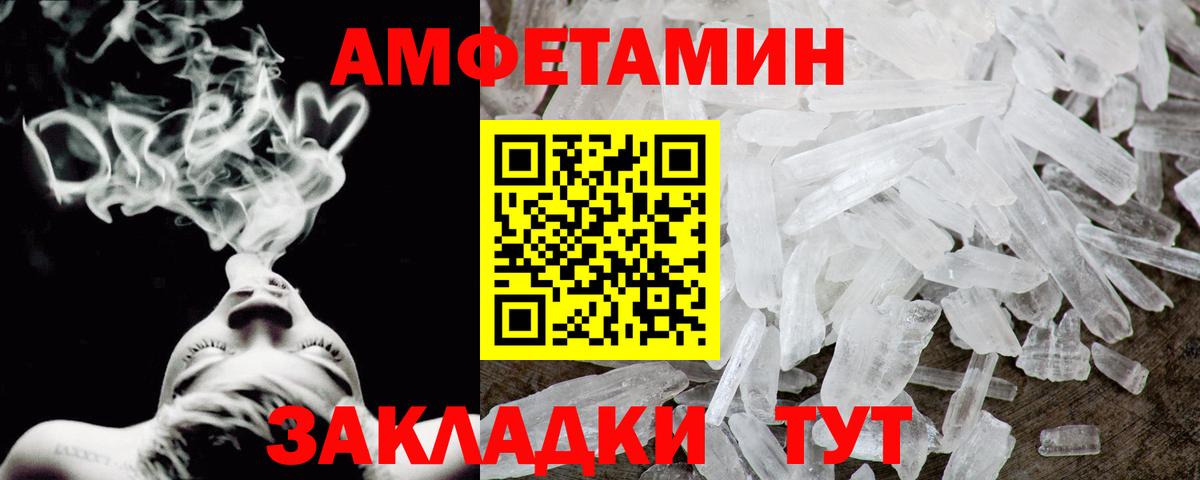Амфетамин VHQ  Вход с VPN  Шахты 
