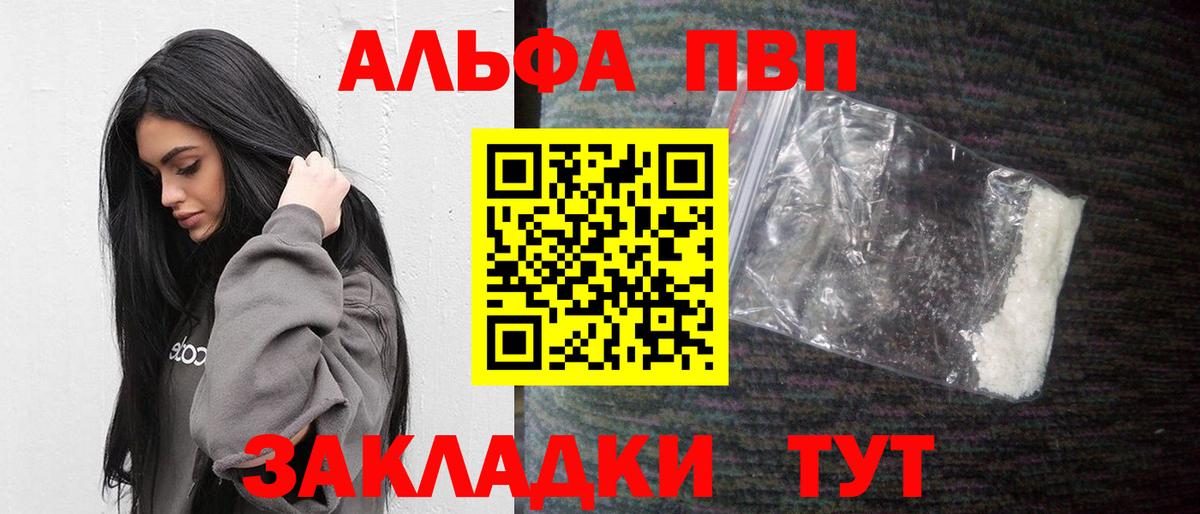 Alpha-PVP крисы CK  Вход с VPN  A PVP  Шахты 