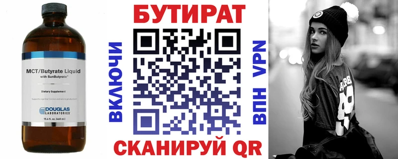 Бутират жидкий экстази  где купить наркоту  Шахты 