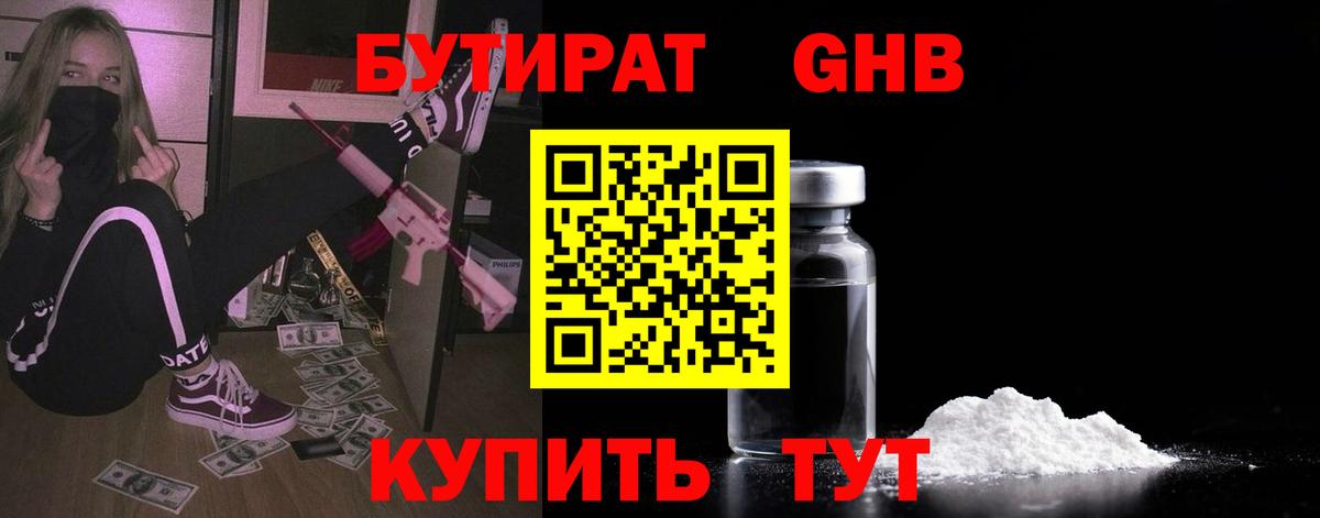Шахты  БУТИРАТ вода  Вход с VPN 
