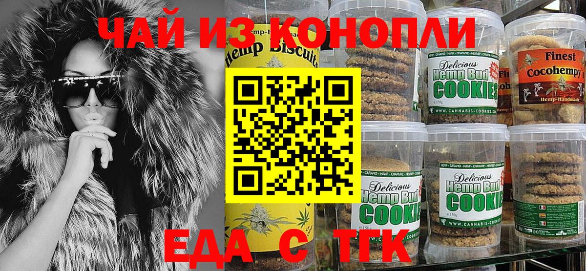 Cannafood конопля  Вход с VPN  Шахты 