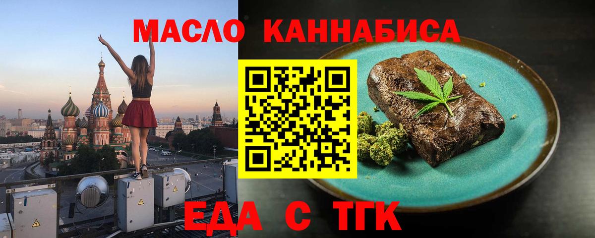 Печенье с ТГК конопля Шахты
