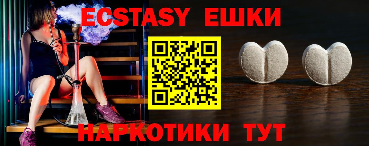 Шахты  Ecstasy ешки  Вход с VPN  ЭКСТАЗИ 99% 