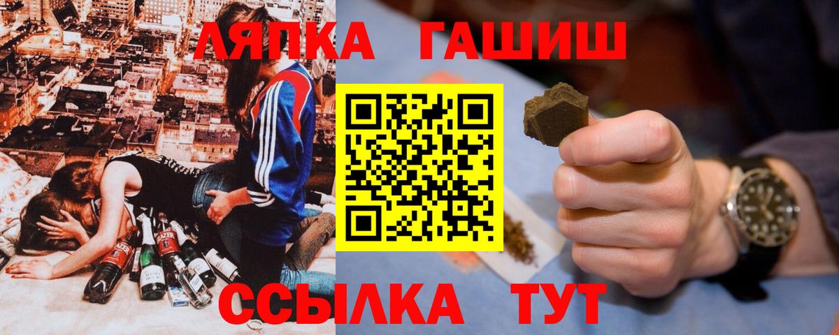 ГАШ  Вход с VPN  Гашиш хэш  Шахты  ГАШИШ гарик 