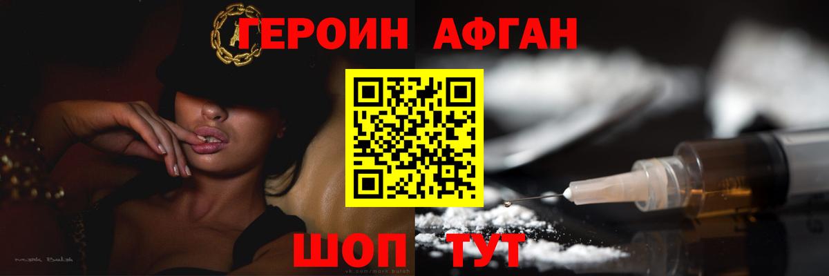 Шахты  Героин VHQ  Вход с VPN 