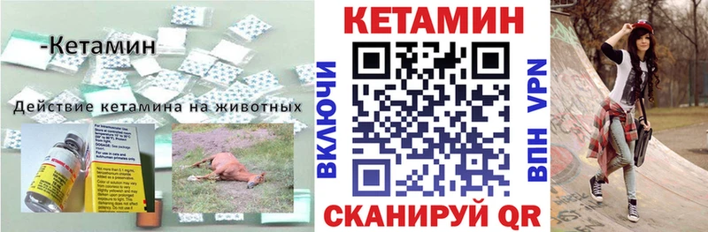 Кетамин VHQ  Шахты 