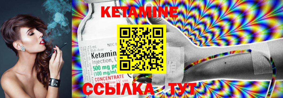 Кетамин ketamine Шахты