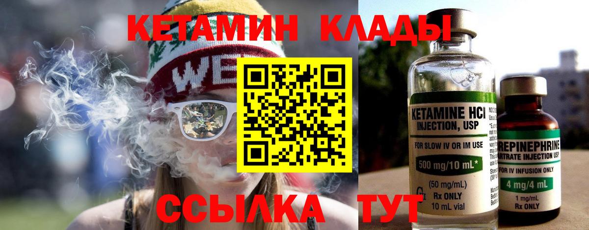 КЕТАМИН VHQ  КЕТАМИН VHQ  Шахты  Вход с VPN 