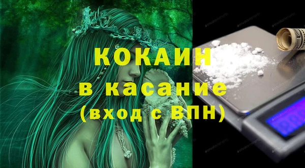 COCAINE Ельня
