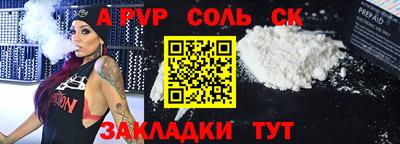 spice Донецк