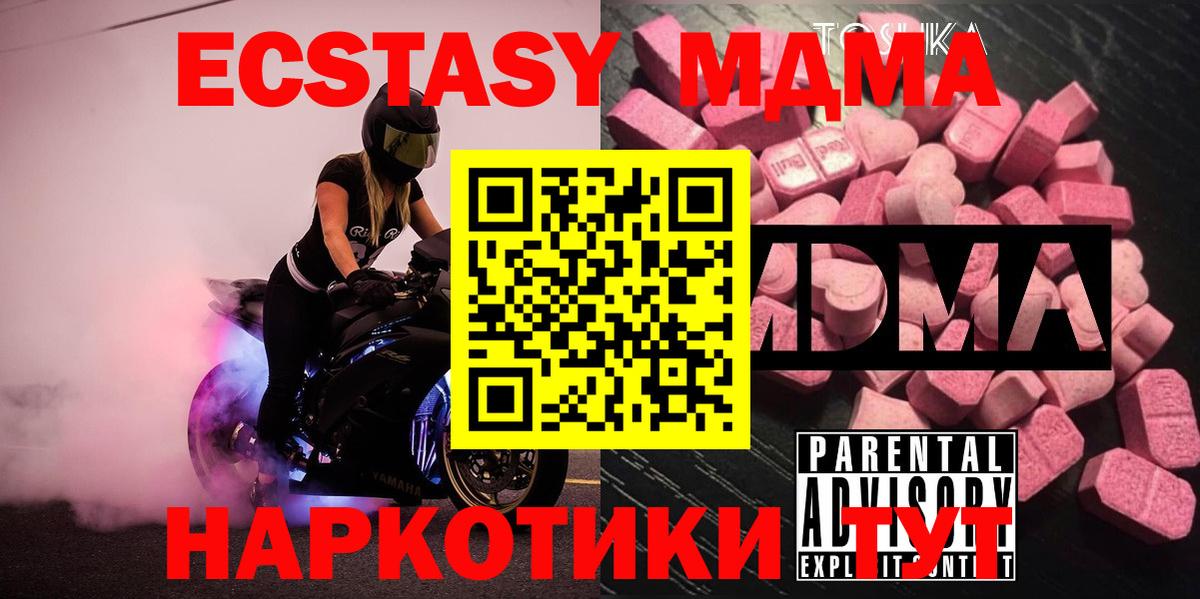 МДМА  Вход с VPN  MDMA VHQ  Шахты  МДМА VHQ 
