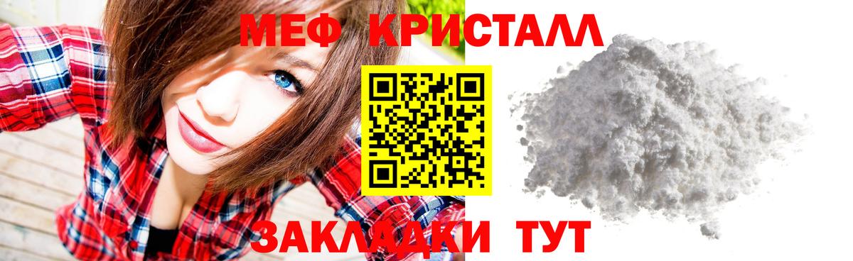 МЕФ мука Шахты