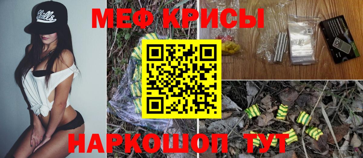 Шахты  Меф 4 MMC  Мефедрон мука  Вход с VPN 