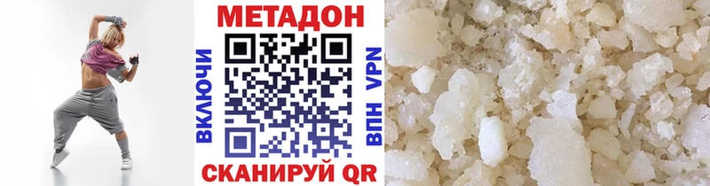 МЕТАДОН methadone  Шахты 