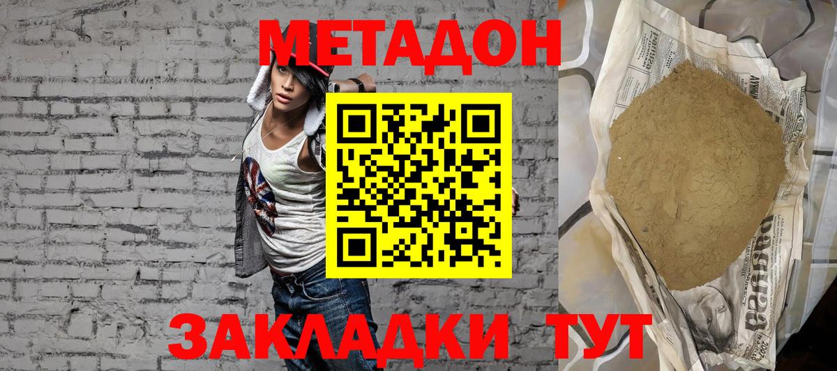 Шахты  МЕТАДОН мёд  Вход с VPN 