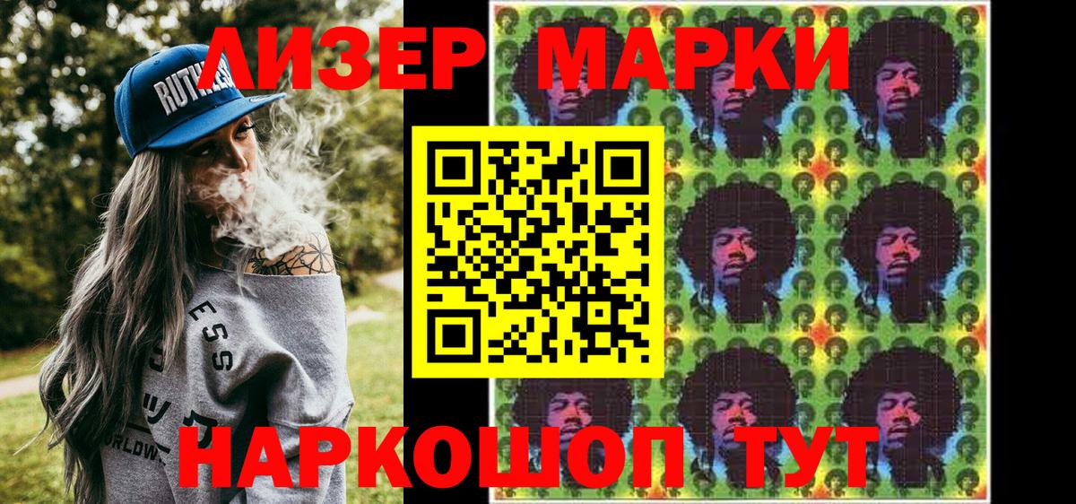 Марки N-bome 1,8мг Шахты