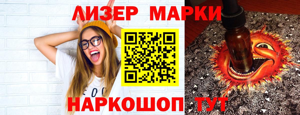 Наркотические марки 1500мкг  Наркотические марки 1500мкг  Вход с VPN  Шахты 