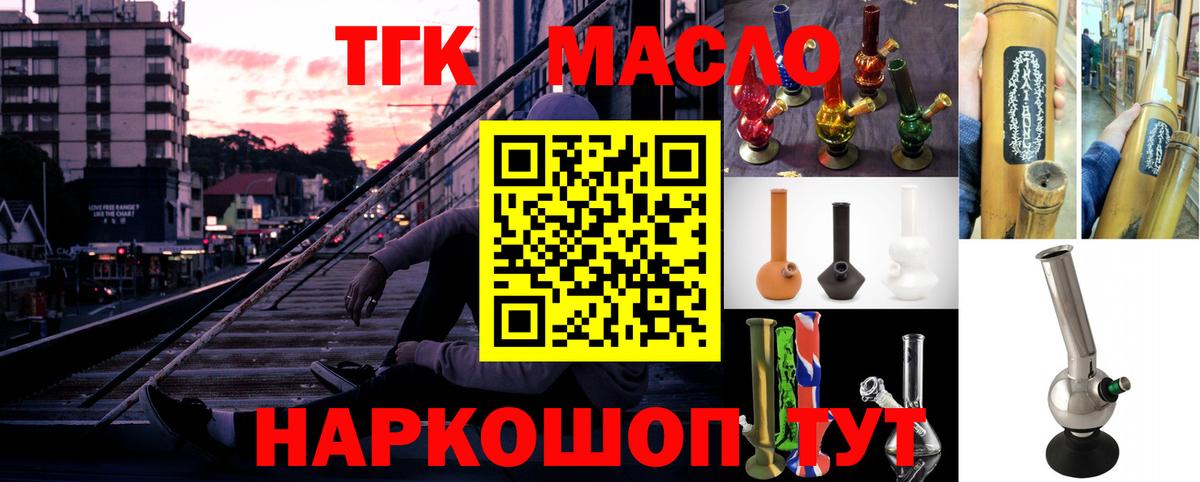 Дистиллят ТГК Wax  Вход с VPN  Дистиллят ТГК жижа  Шахты 